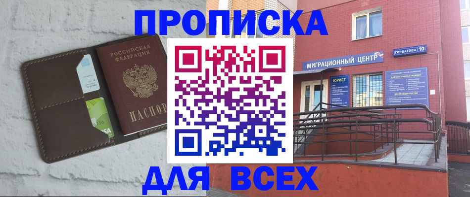регистрация для школы в Белой Калитве
